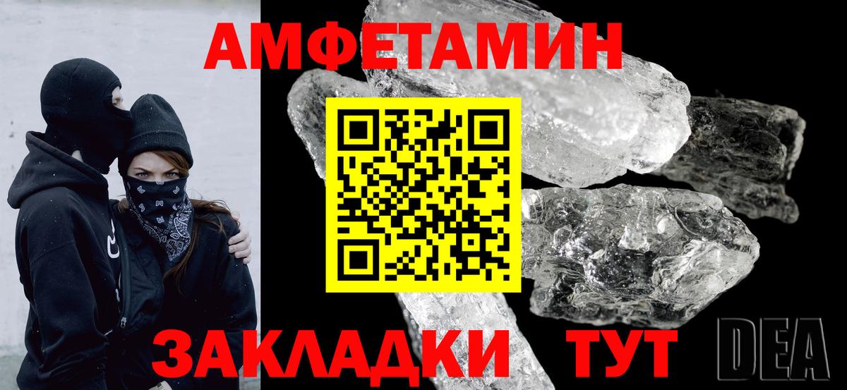 Амфетамин 98% Ростов Великий