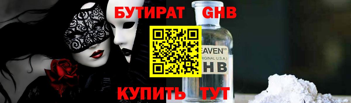 Ростов Великий  Бутират  Вход с VPN  Бутират 1.4BDO 