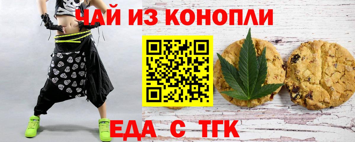 Canna-Cookies конопля Ростов Великий