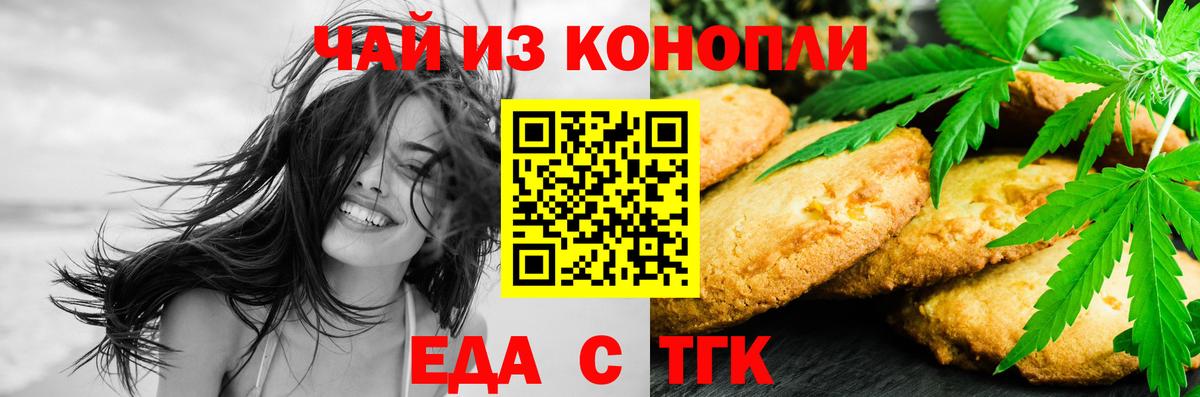 Ростов Великий  Cannafood марихуана  Вход с VPN 