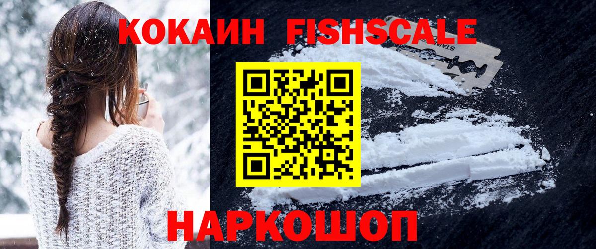 Cocaine  Вход с VPN  Ростов Великий  КОКАИН Эквадор 