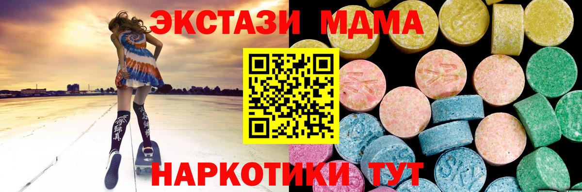 Ecstasy DUBAI  Вход с VPN  Экстази  Ростов Великий 