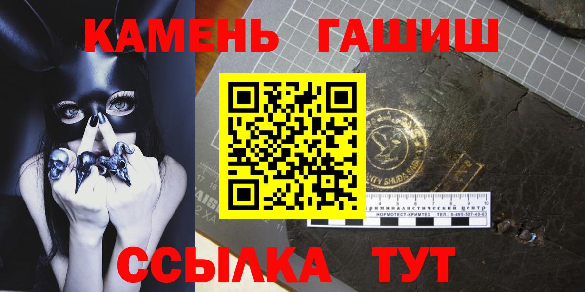 Ростов Великий  Гашиш 40% ТГК  Вход с VPN  ГАШ  ГАШИШ Premium 