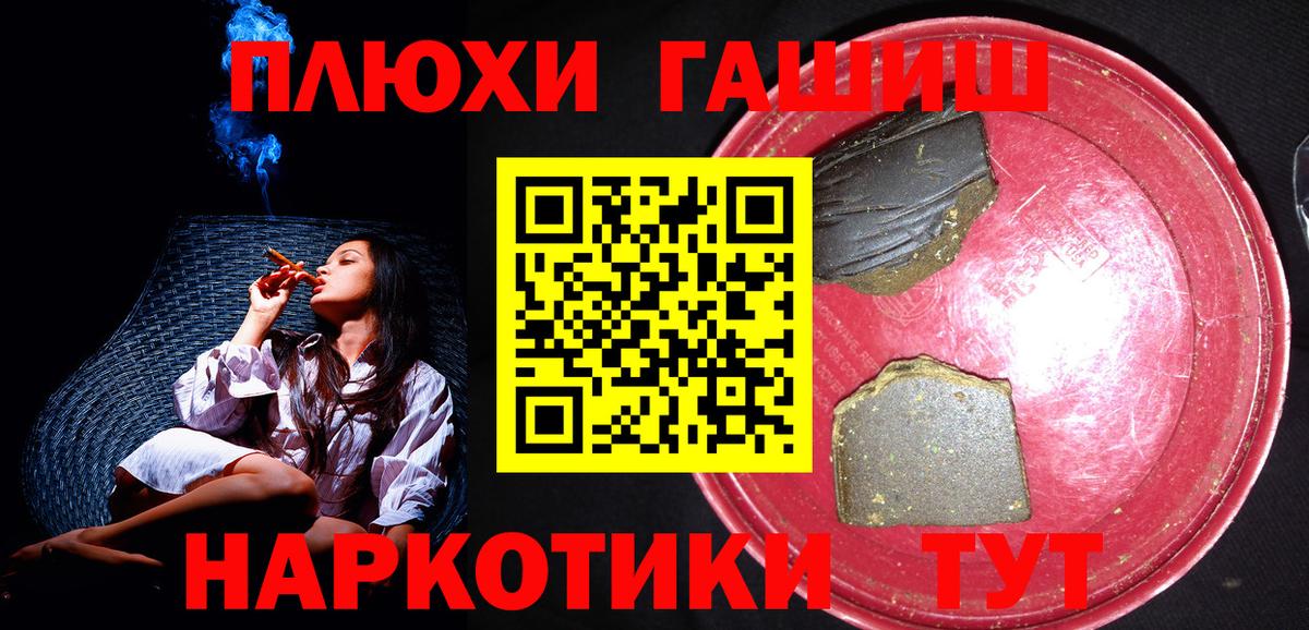 ГАШИШ 40% ТГК Ростов Великий