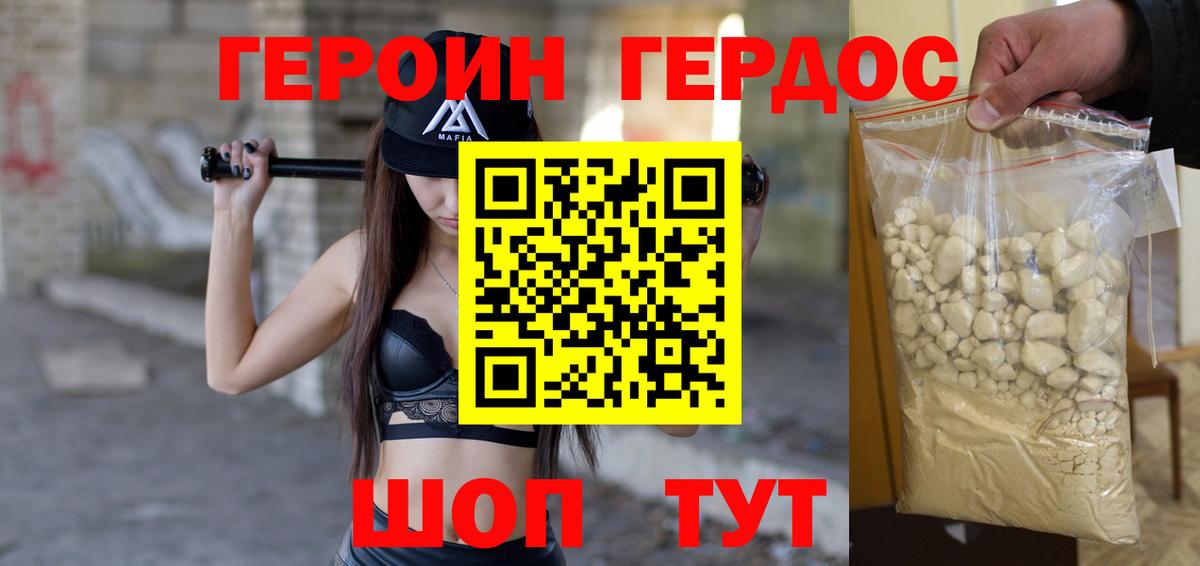Героин белый Ростов Великий