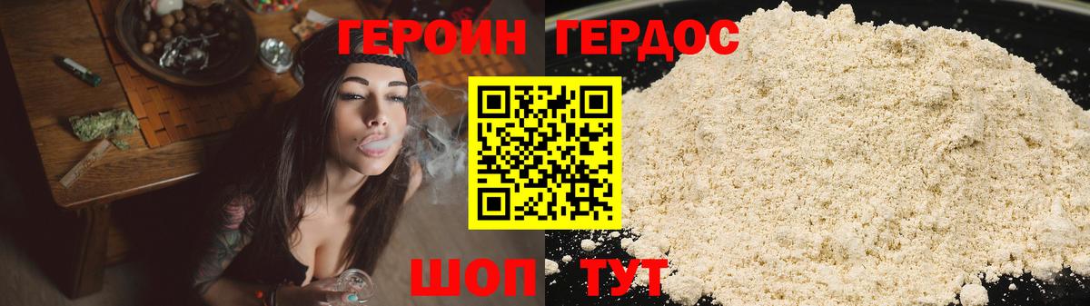 ГЕРОИН Афган  Вход с VPN  Ростов Великий 