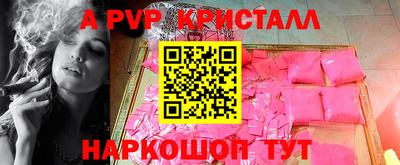 ALPHA-PVP Нальчик