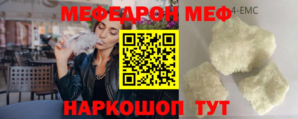Мефедрон Ростов Великий