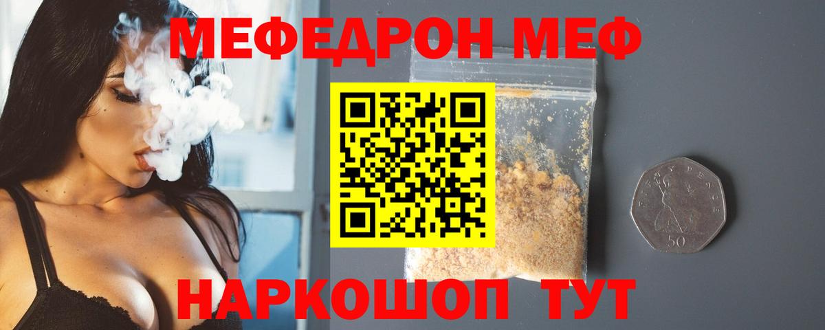 Мефедрон  где купить   Ростов Великий  Вход с VPN  МЕФ VHQ  Меф 4 MMC 