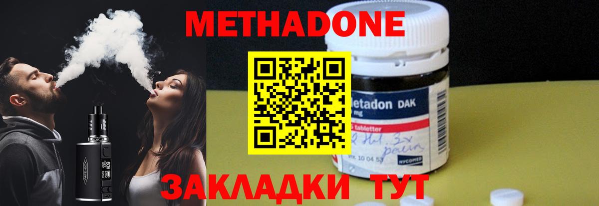 Метадон VHQ Ростов Великий