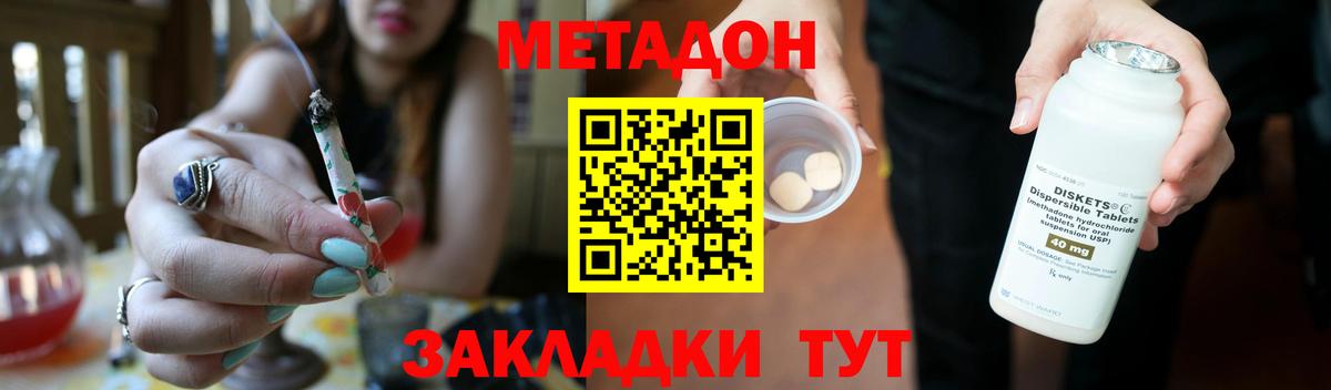 Метадон мёд  Вход с VPN  Ростов Великий  Метадон мёд 