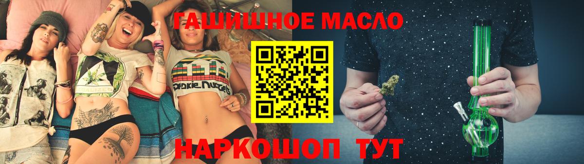Дистиллят ТГК THC oil  Вход с VPN  Дистиллят ТГК вейп  Ростов Великий 